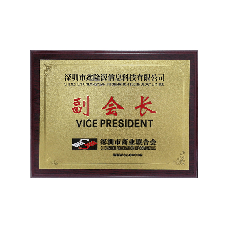 副会长单位