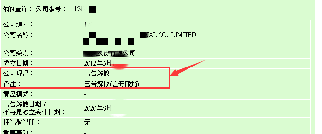 香港公司可以恢复注册吗？除名恢复流程办理指南详解